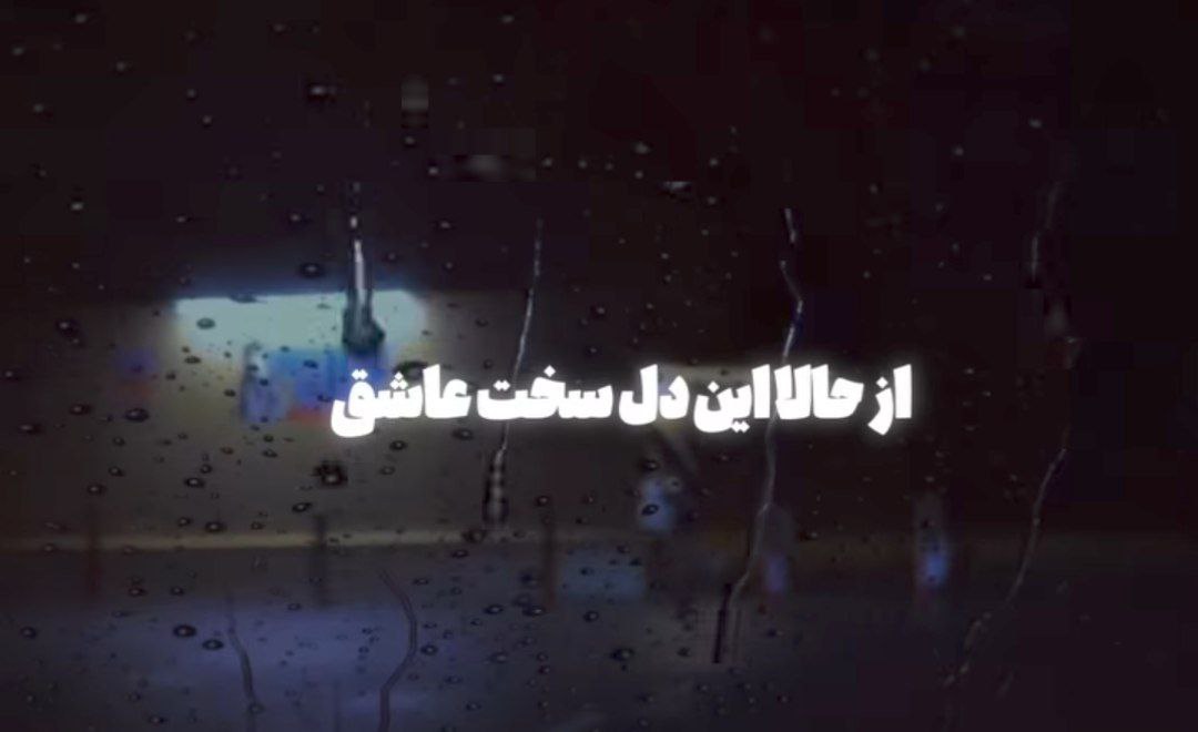 از حالا این دل سخت عاشق هایده هوش مصنوعی